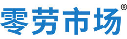 珠海零劳市场